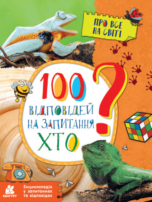 100 Antworten auf die Frage WER?